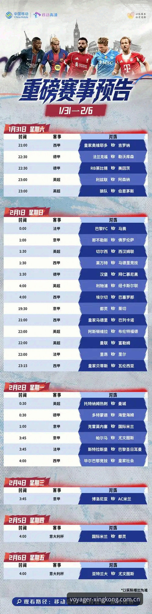 世界杯新规与星空体育实时数据：谁在掌控比赛节奏？